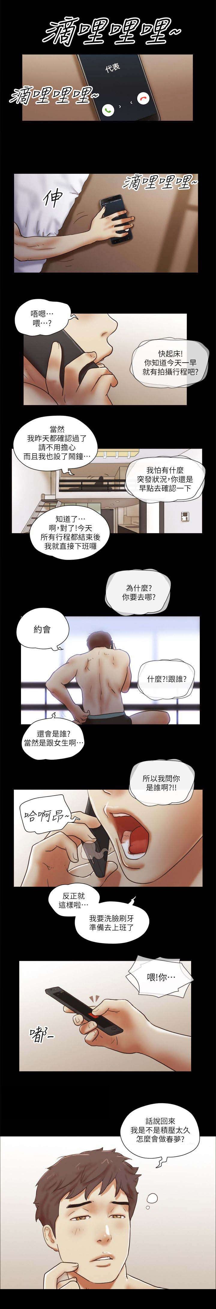 第97章：分手理由