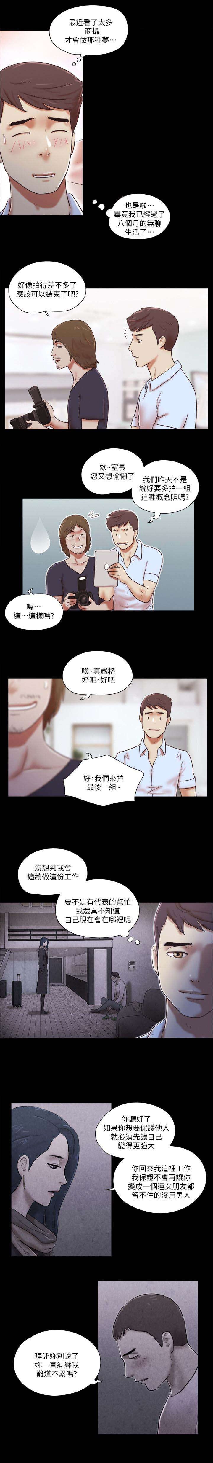 第98章：好久不见