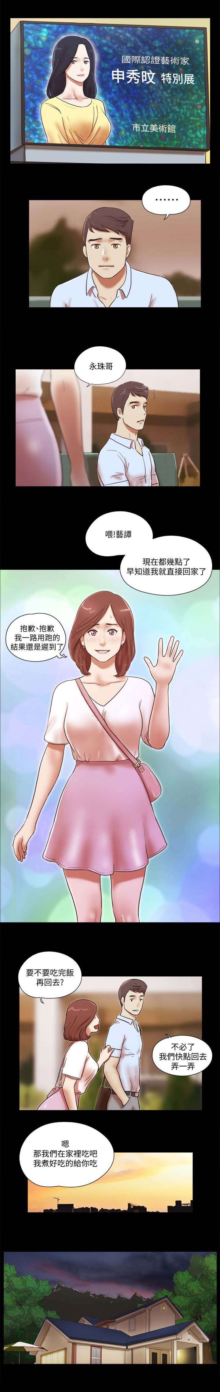 第98章：好久不见
