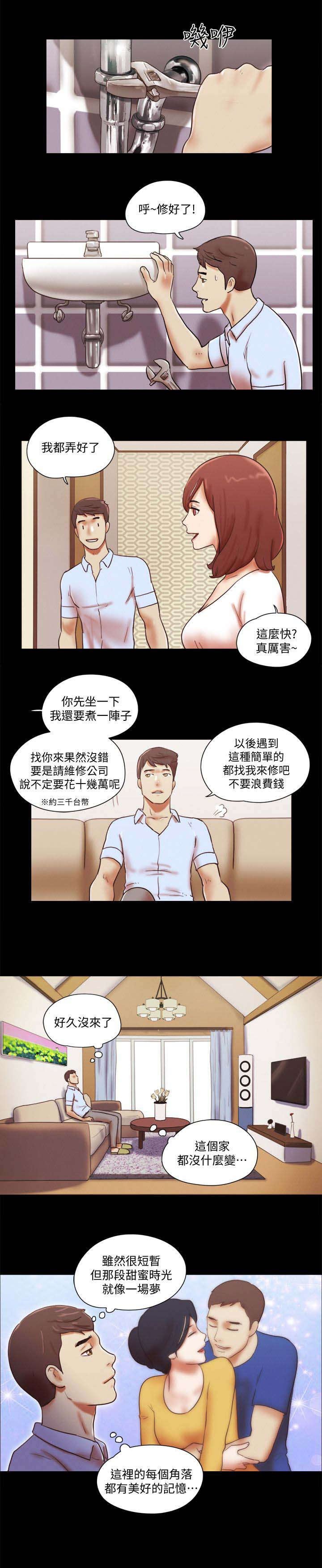 第98章：好久不见