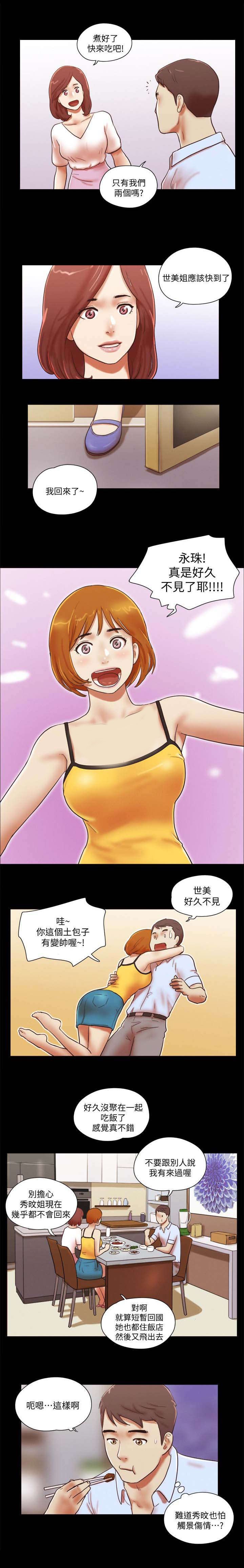 第98章：好久不见