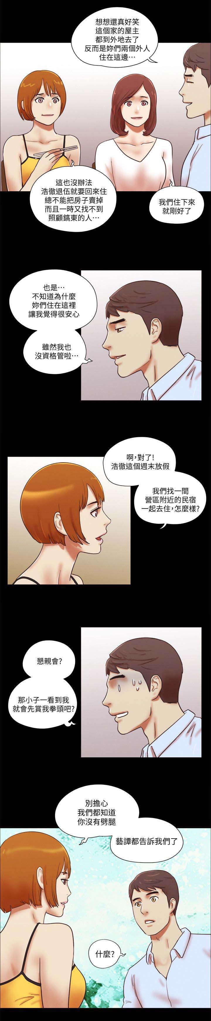 第98章：好久不见