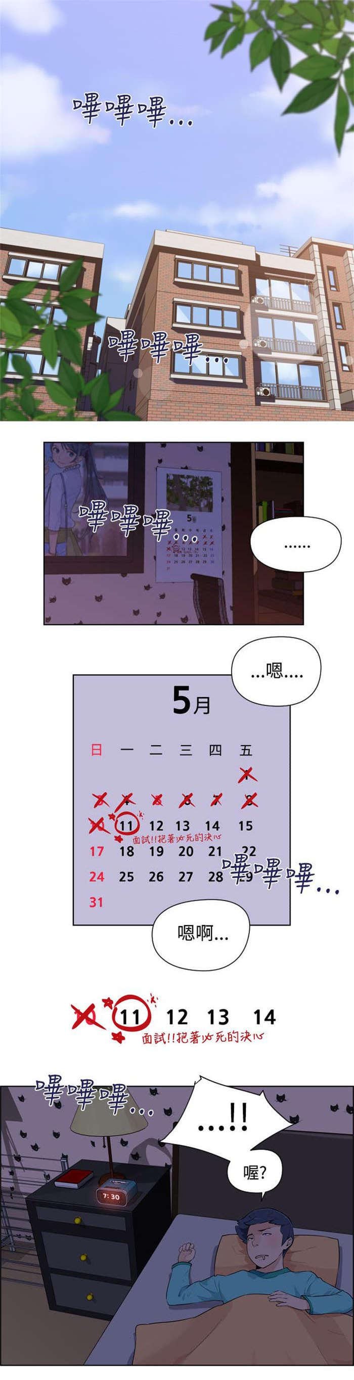 第1章：美容院