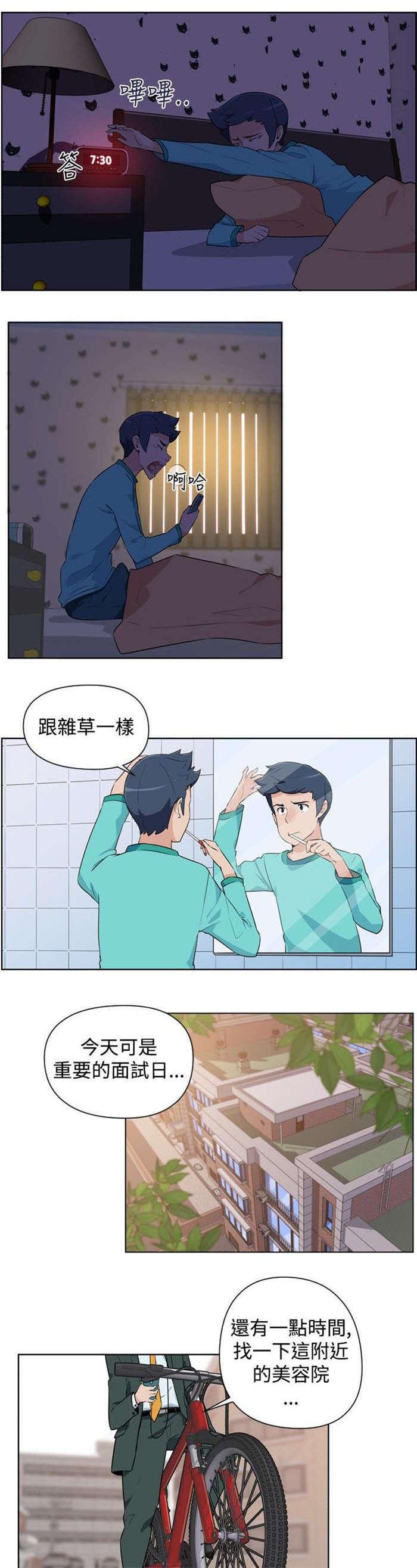 第1章：美容院