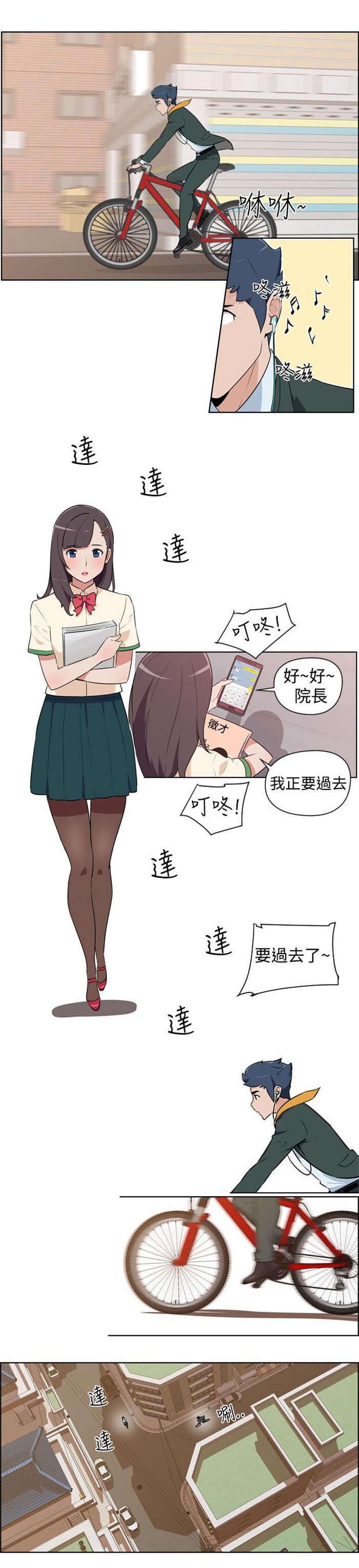 第1章：美容院