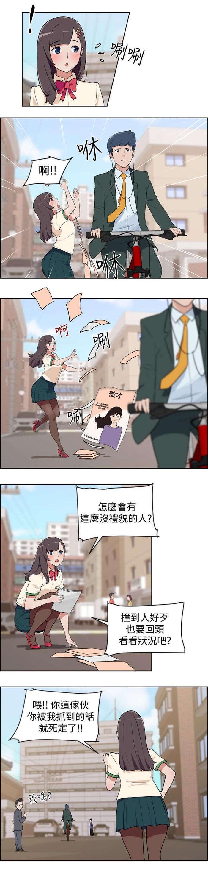 第1章：美容院