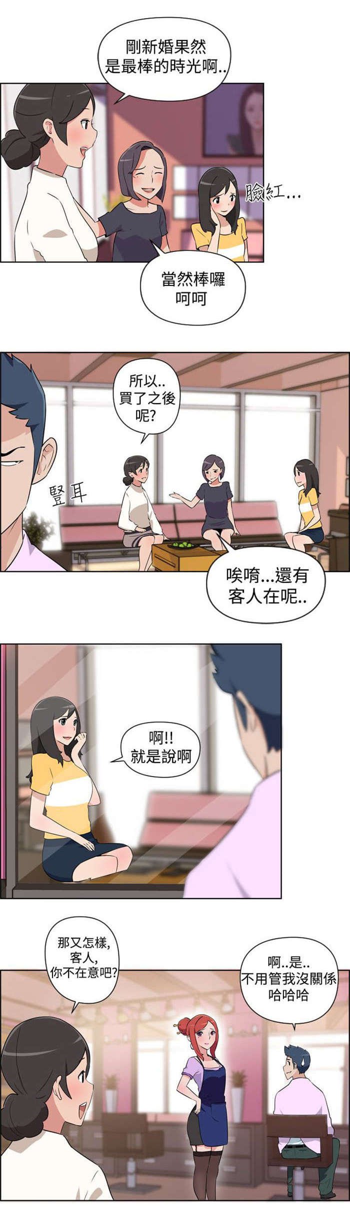 第1章：美容院