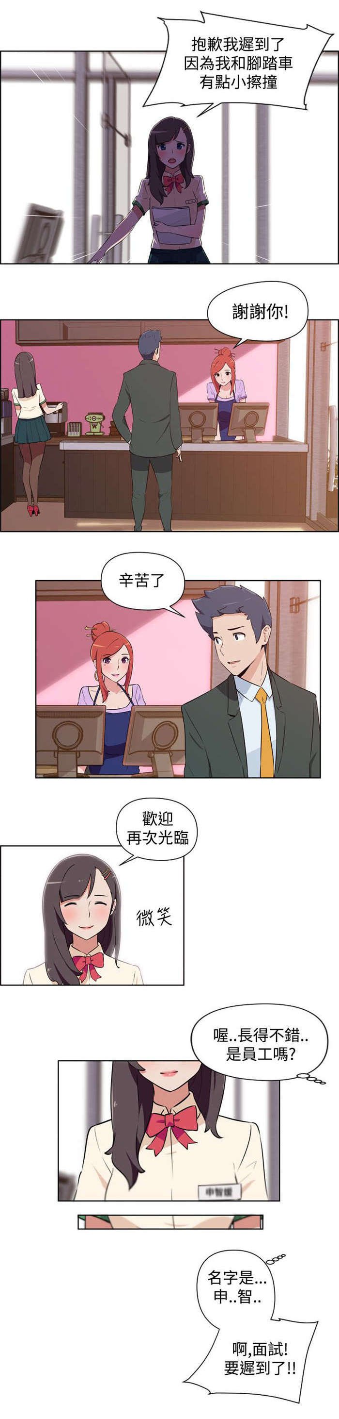第1章：美容院