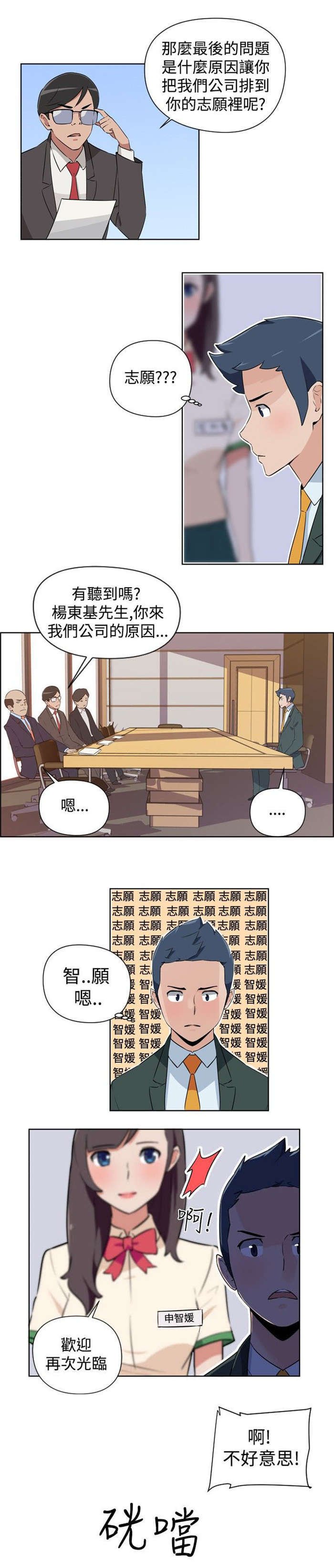 第1章：美容院