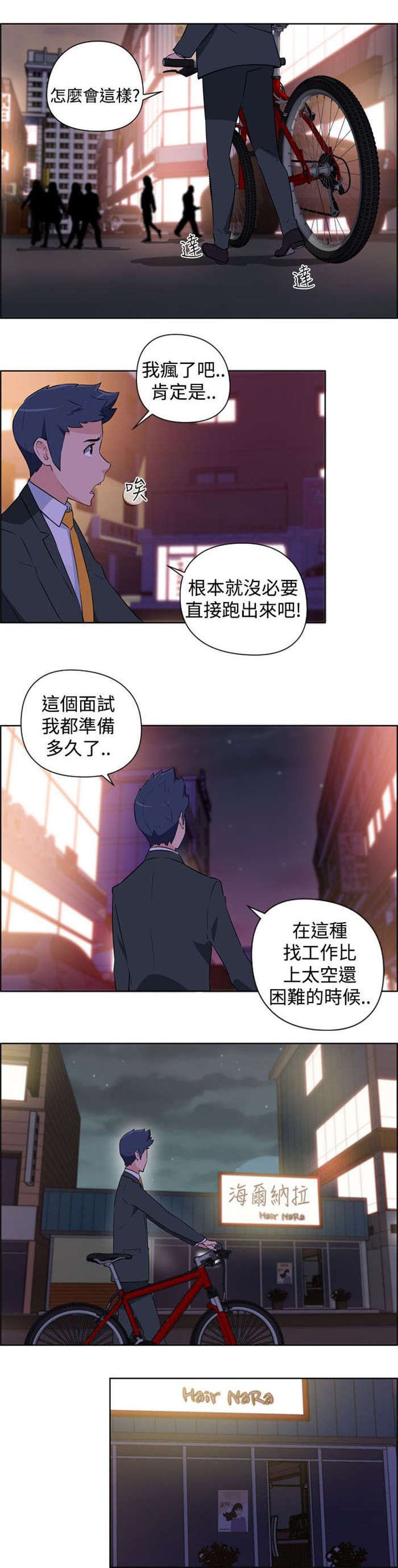第1章：美容院