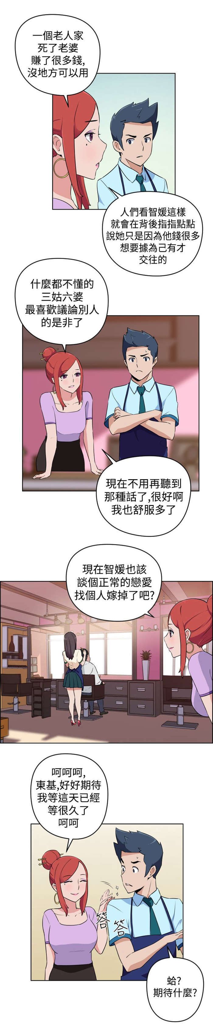 第10章：别难过