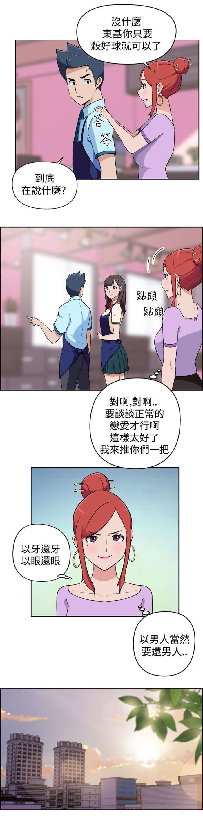 第10章：别难过