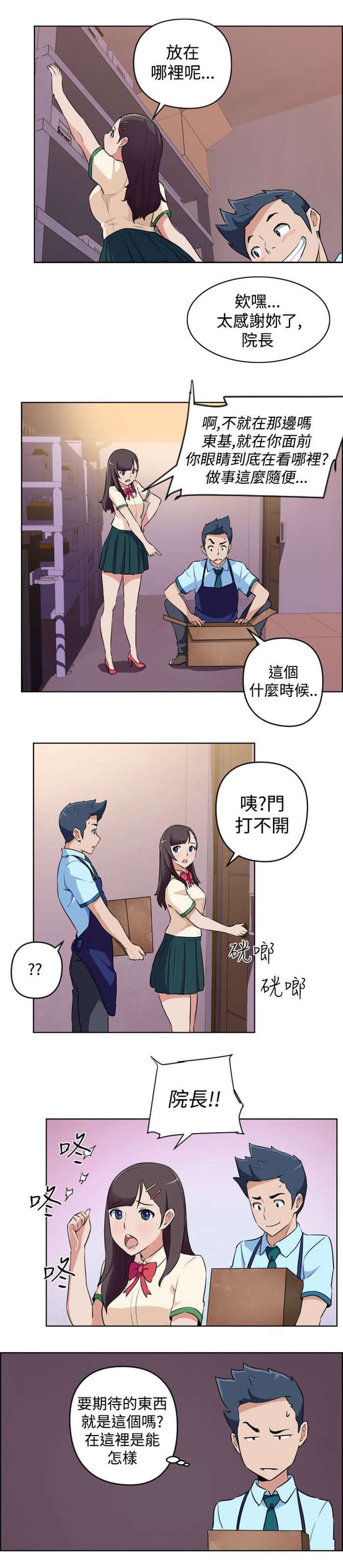 第10章：别难过