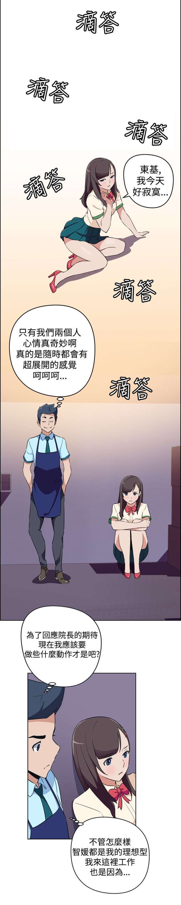 第10章：别难过