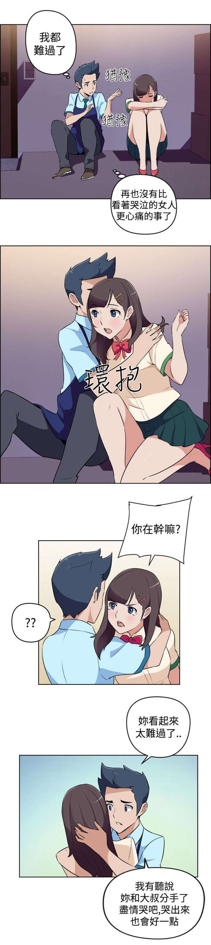 第10章：别难过