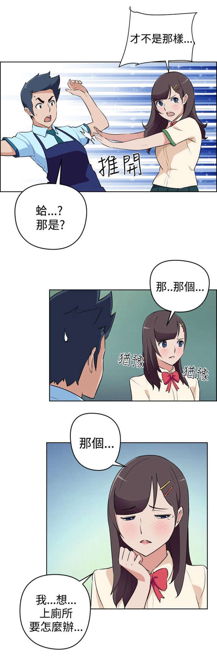第10章：别难过