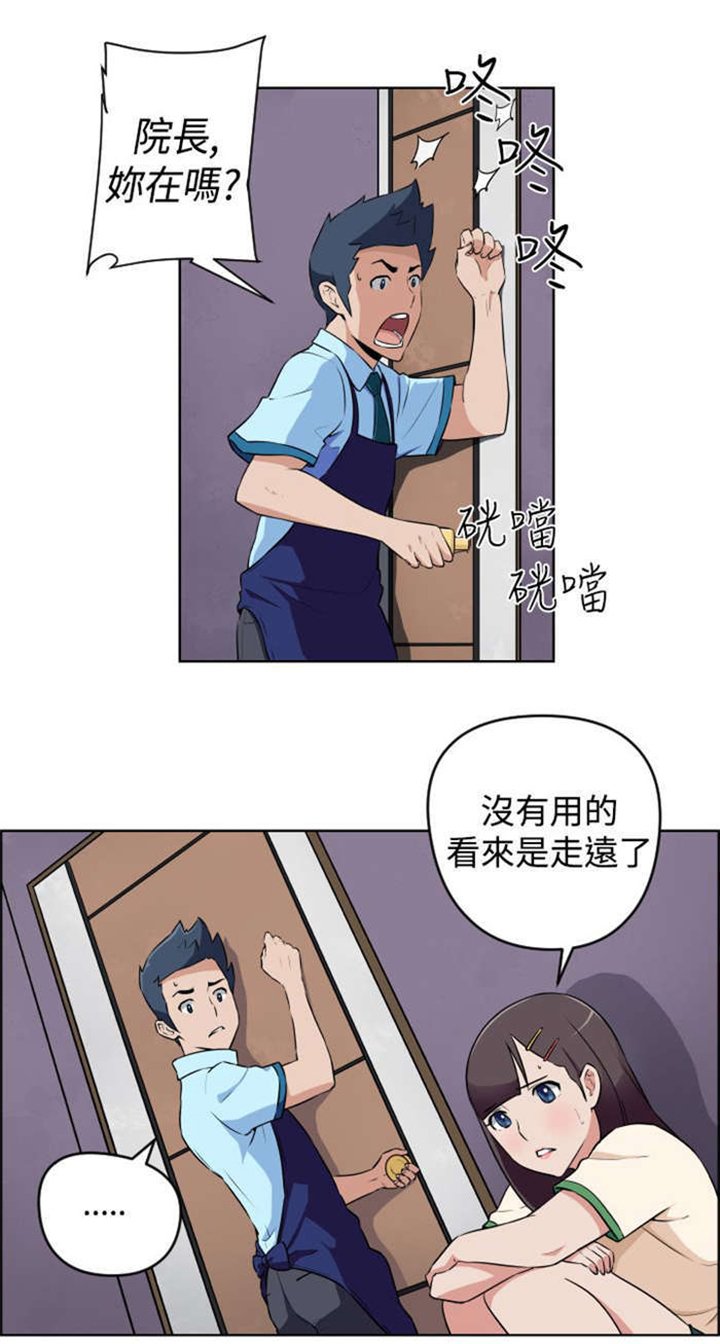第11章：被打