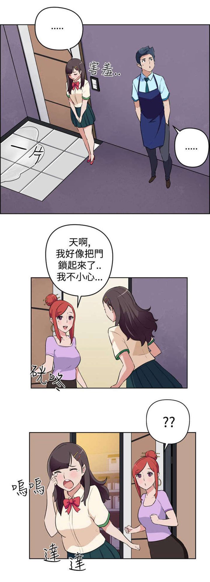 第11章：被打