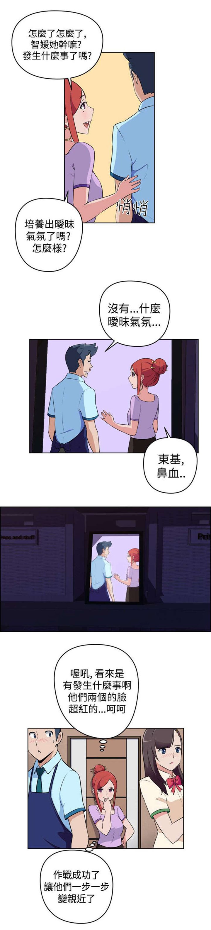 第11章：被打