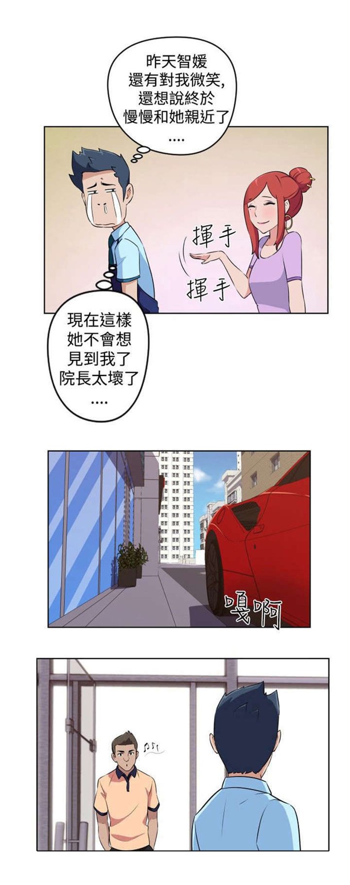 第11章：被打
