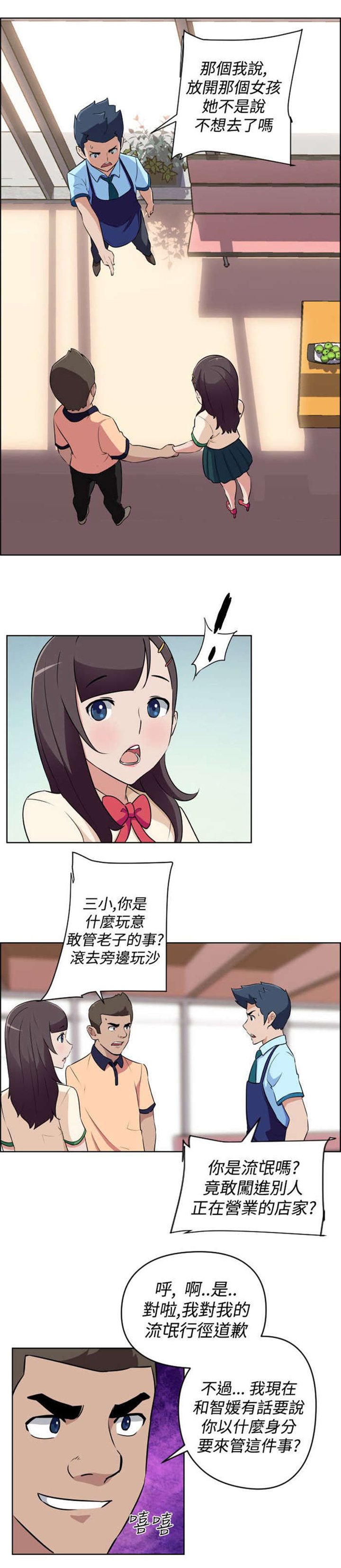 第11章：被打