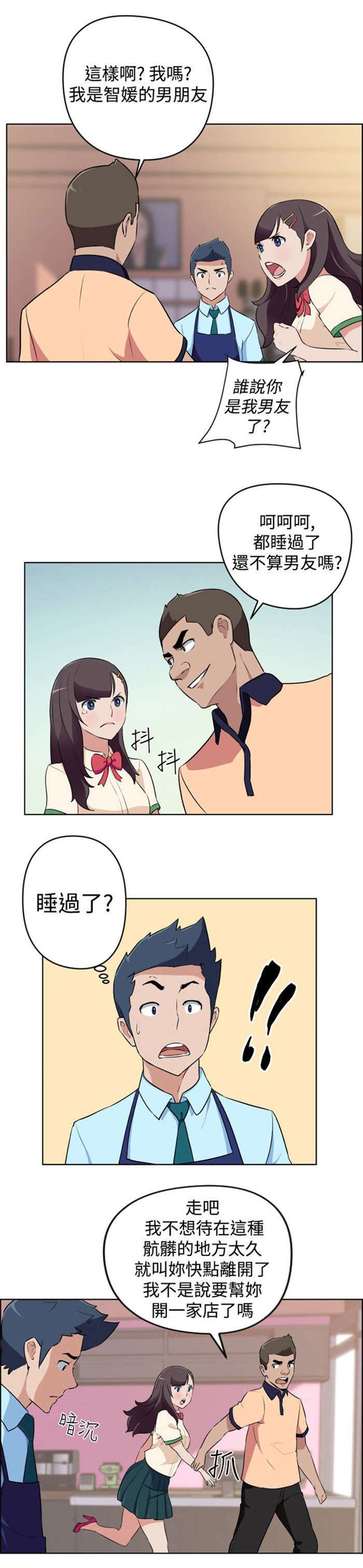 第11章：被打