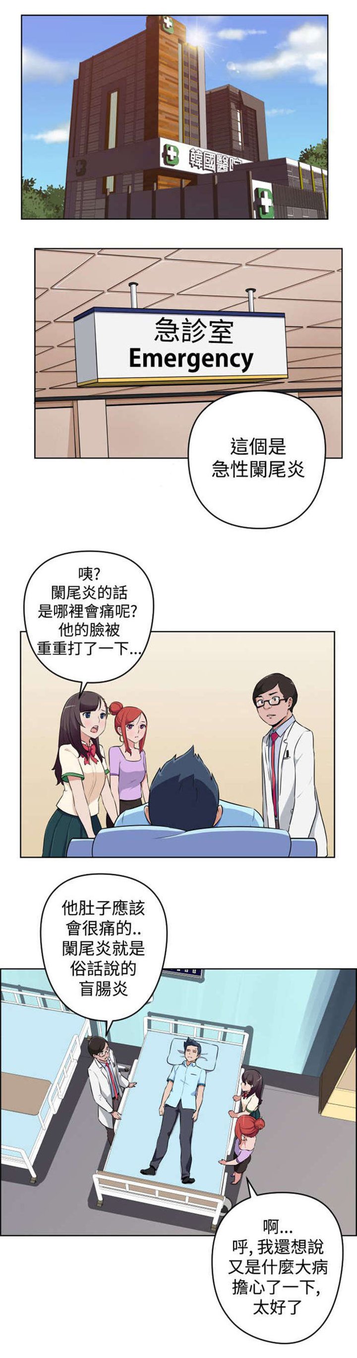 第12章：误解了意思