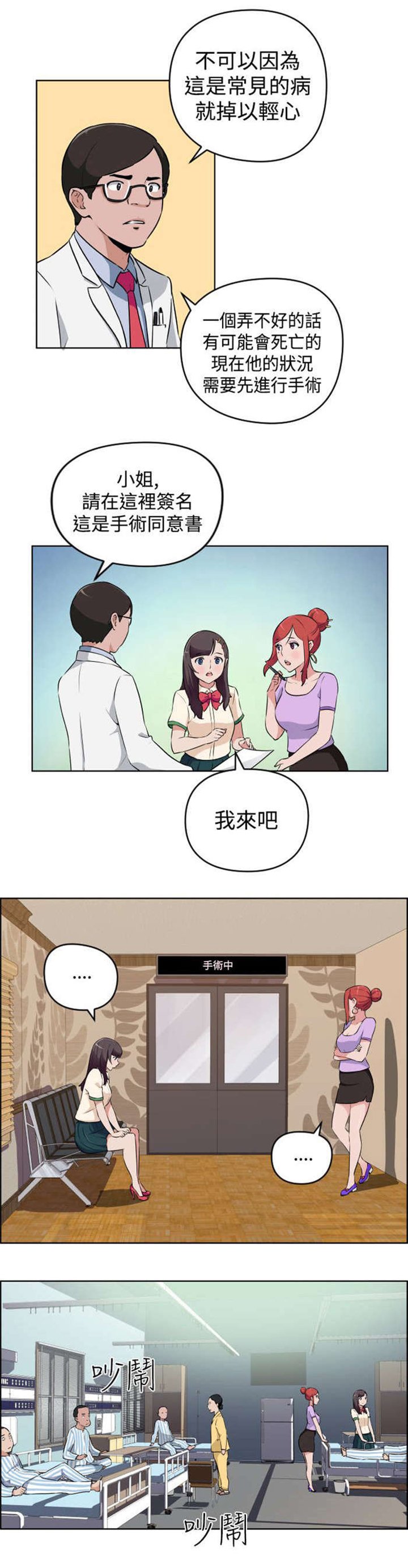 第12章：误解了意思