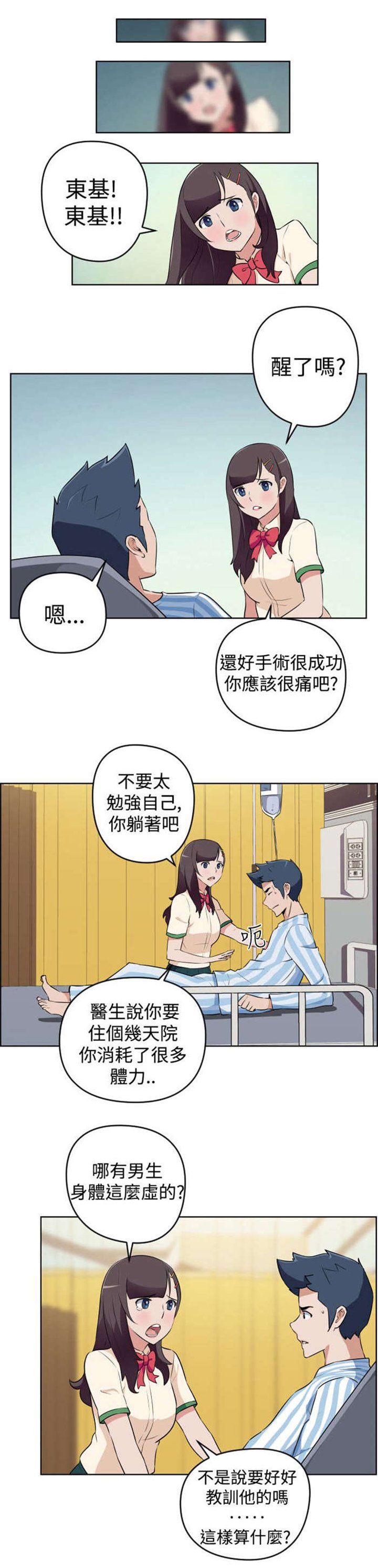 第12章：误解了意思