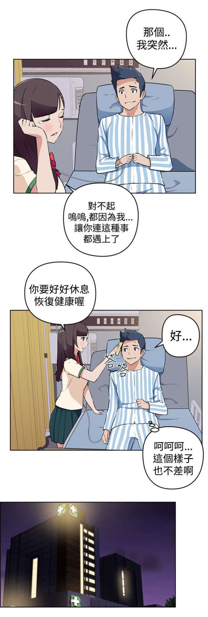 第12章：误解了意思