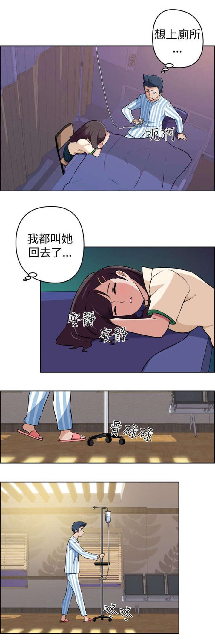 第12章：误解了意思