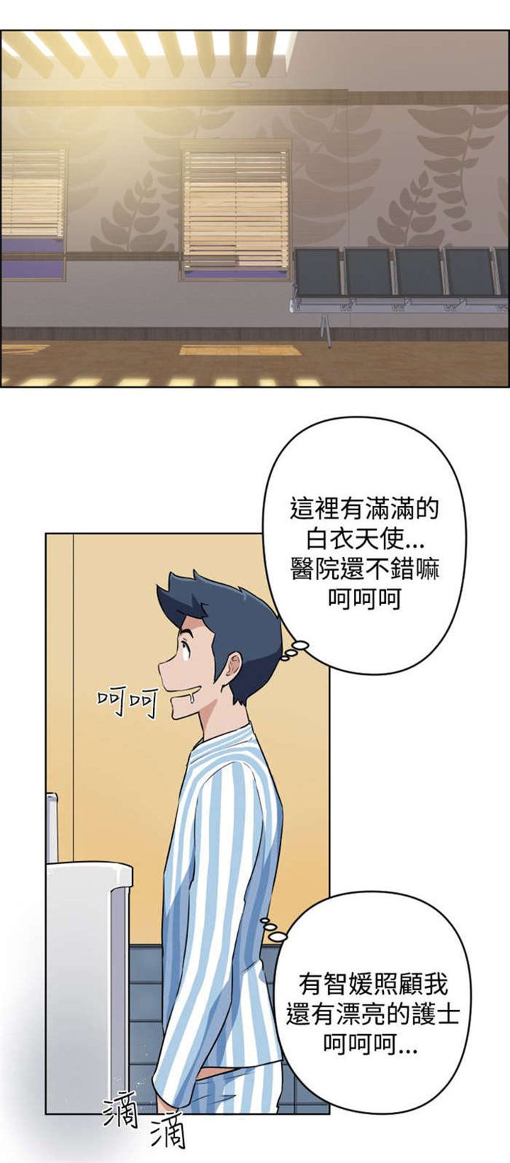 第12章：误解了意思