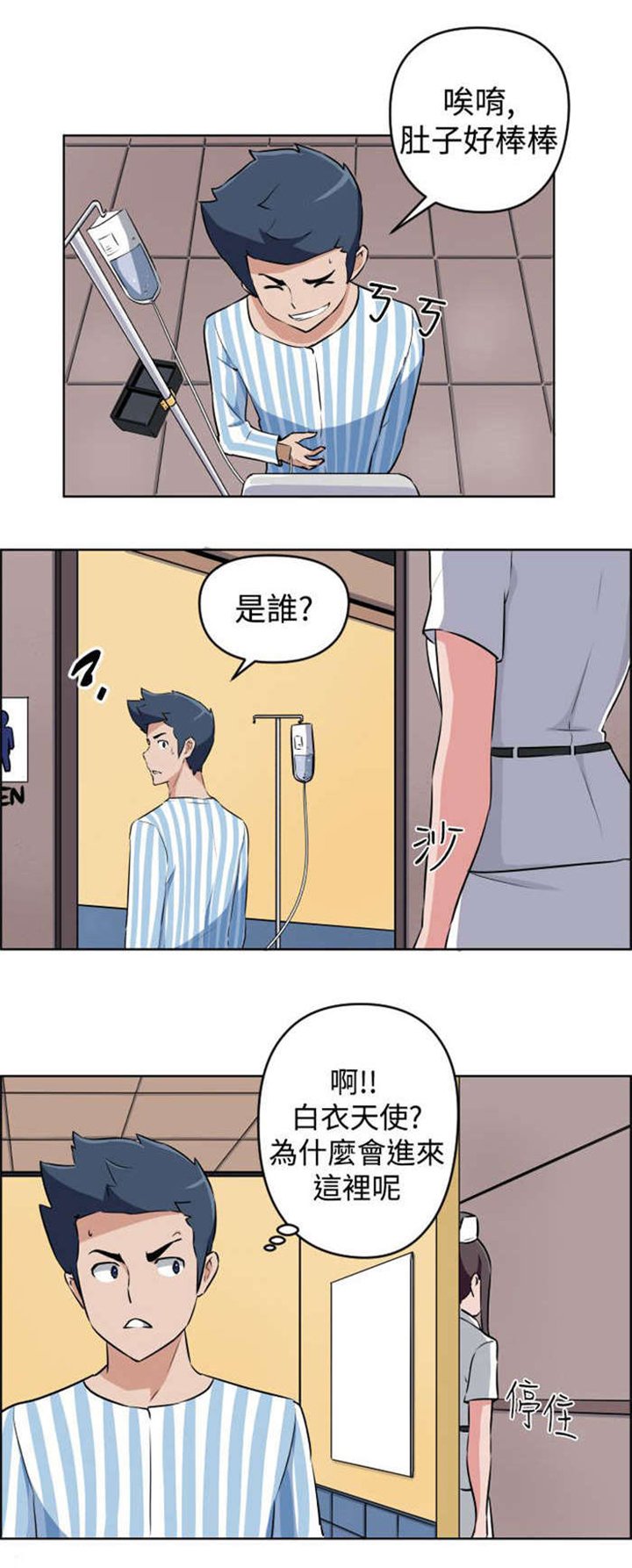 第12章：误解了意思