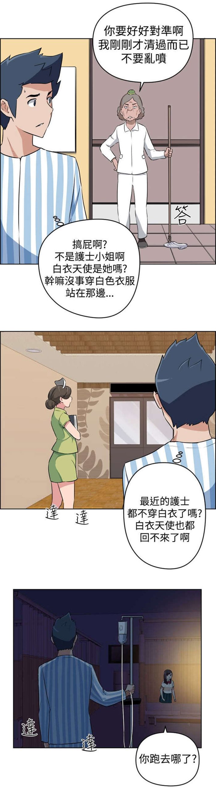第12章：误解了意思