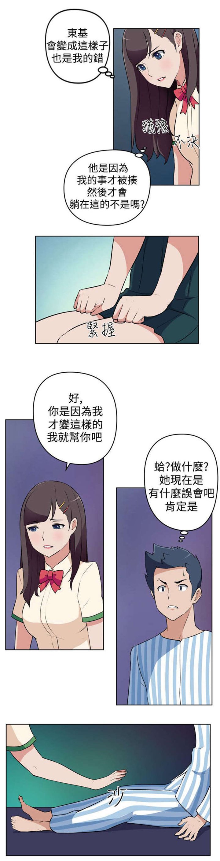 第12章：误解了意思