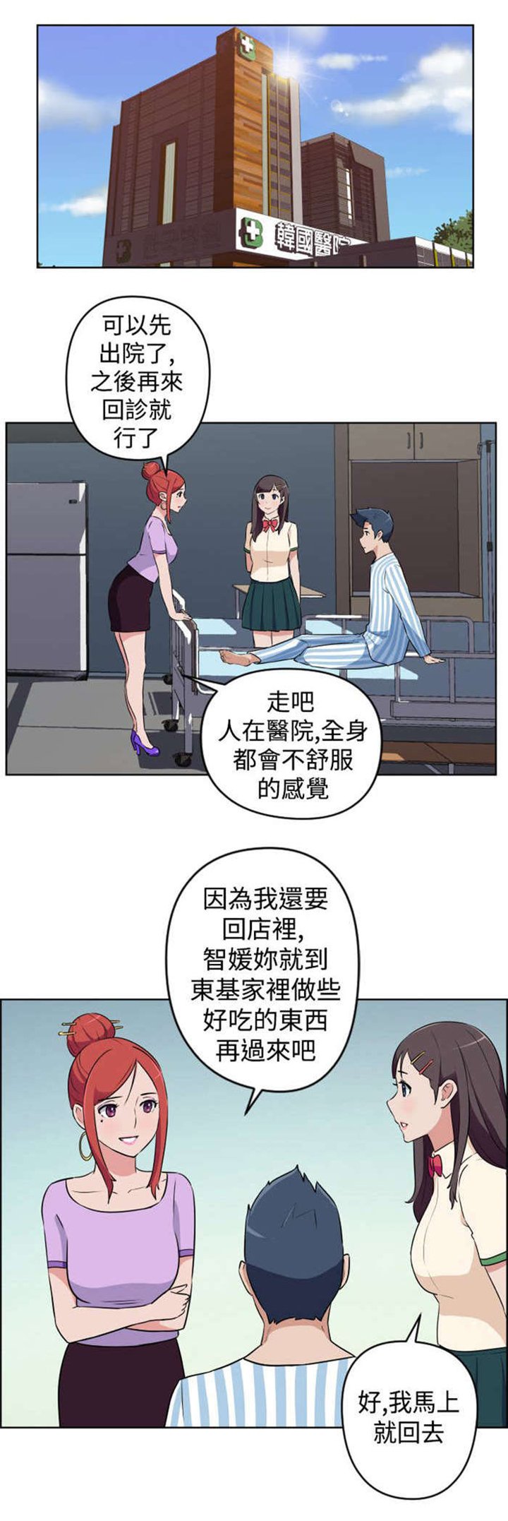 第13章：回老家