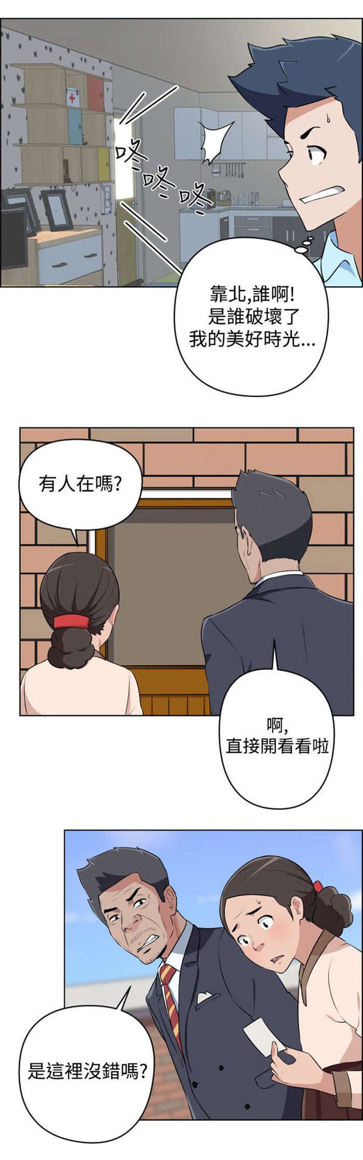 第13章：回老家
