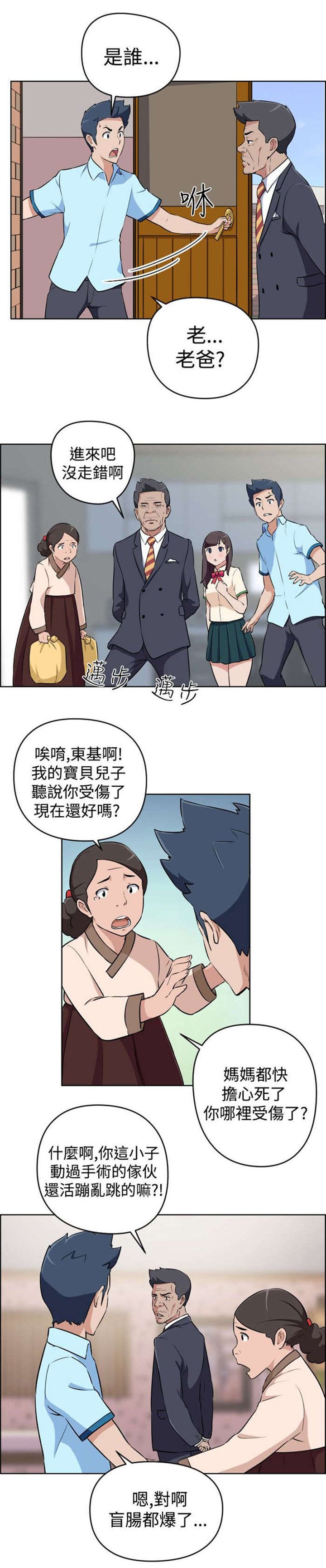第13章：回老家