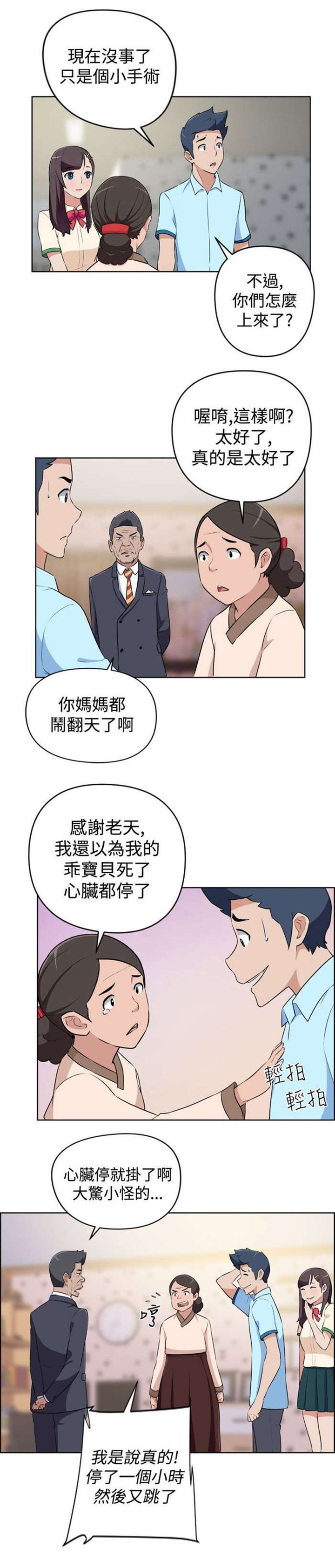 第13章：回老家