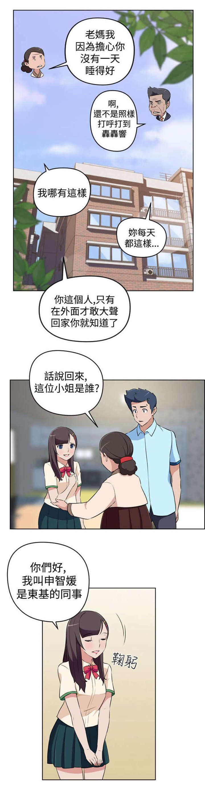 第13章：回老家