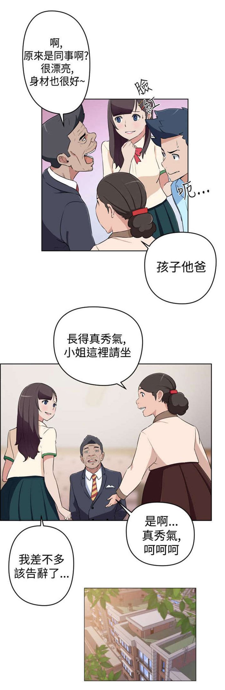 第13章：回老家