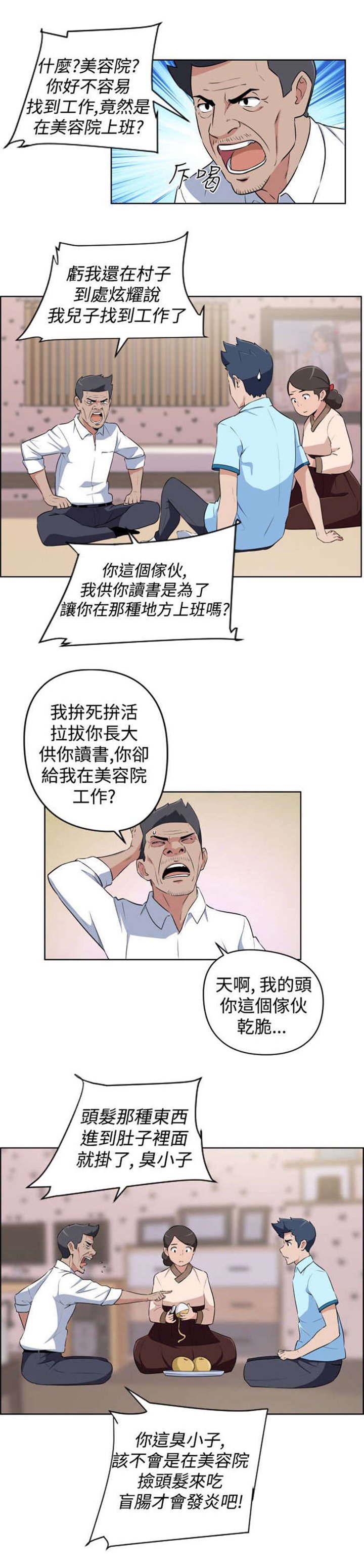 第13章：回老家