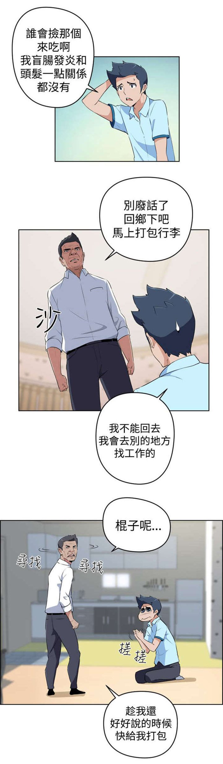 第13章：回老家