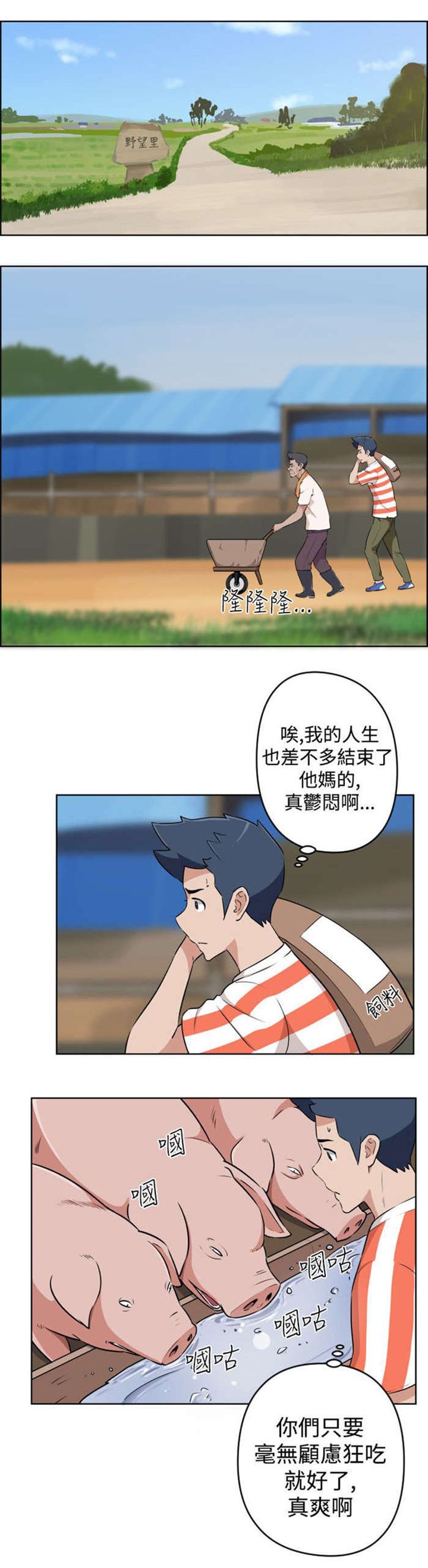 第13章：回老家