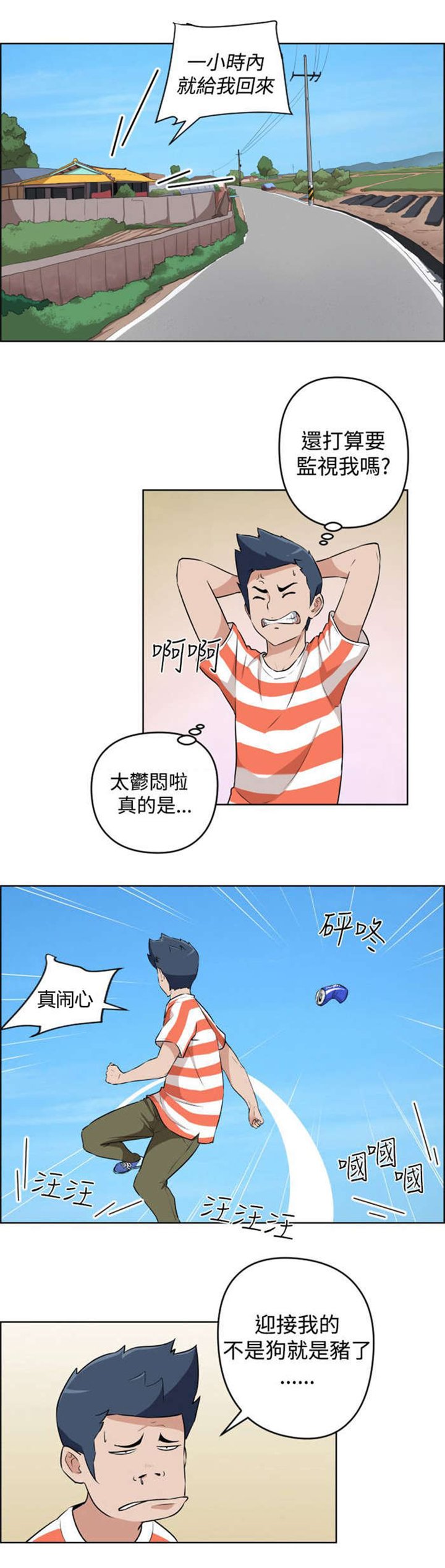 第13章：回老家