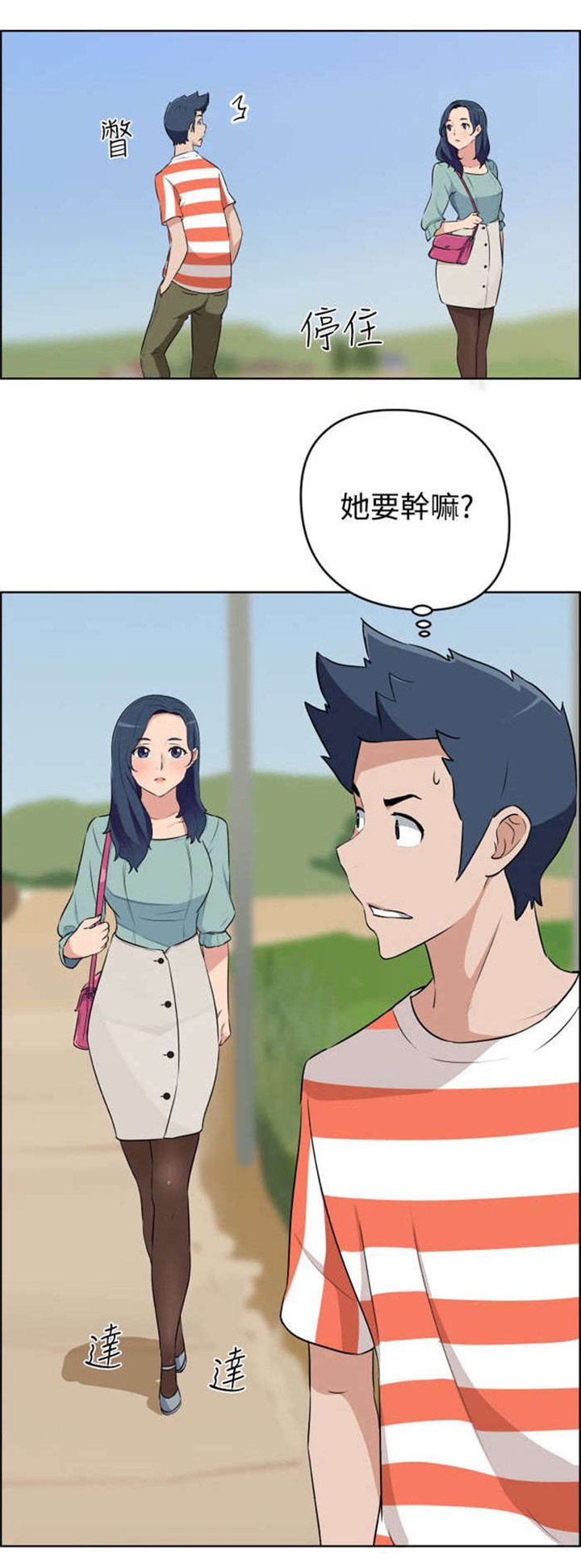 第14章：老同学