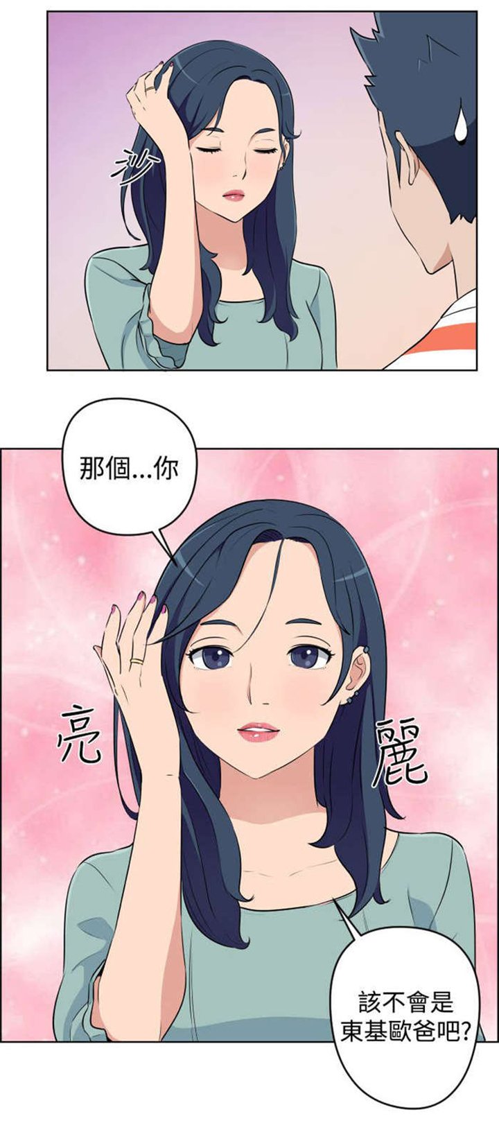 第14章：老同学