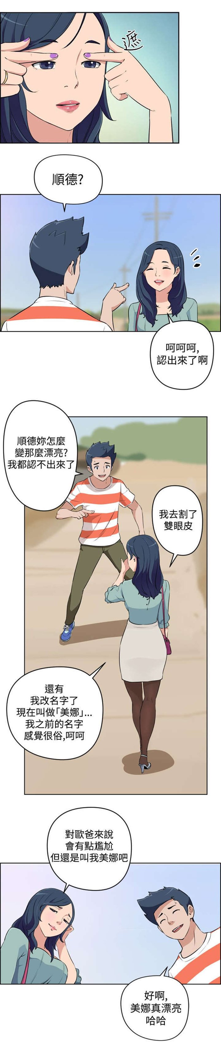 第14章：老同学