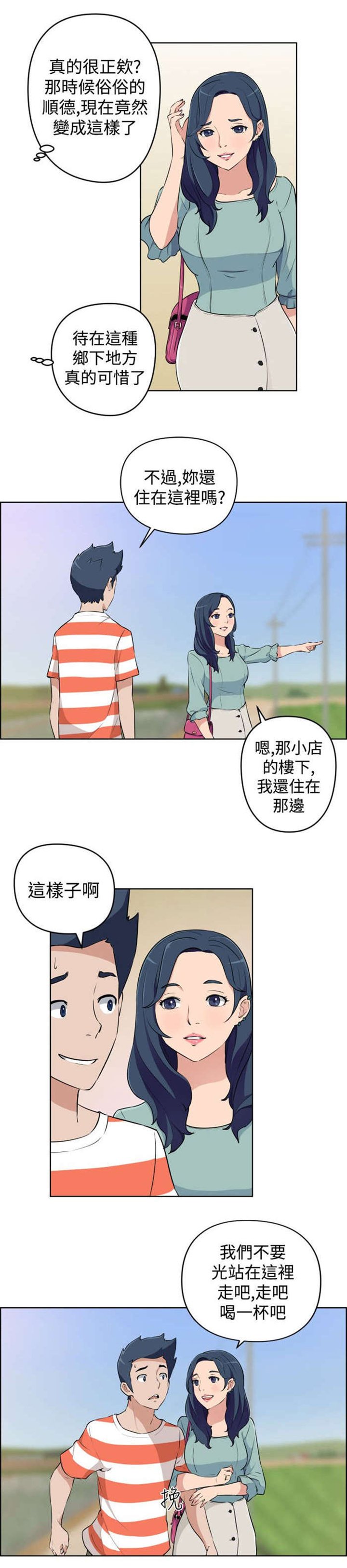 第14章：老同学