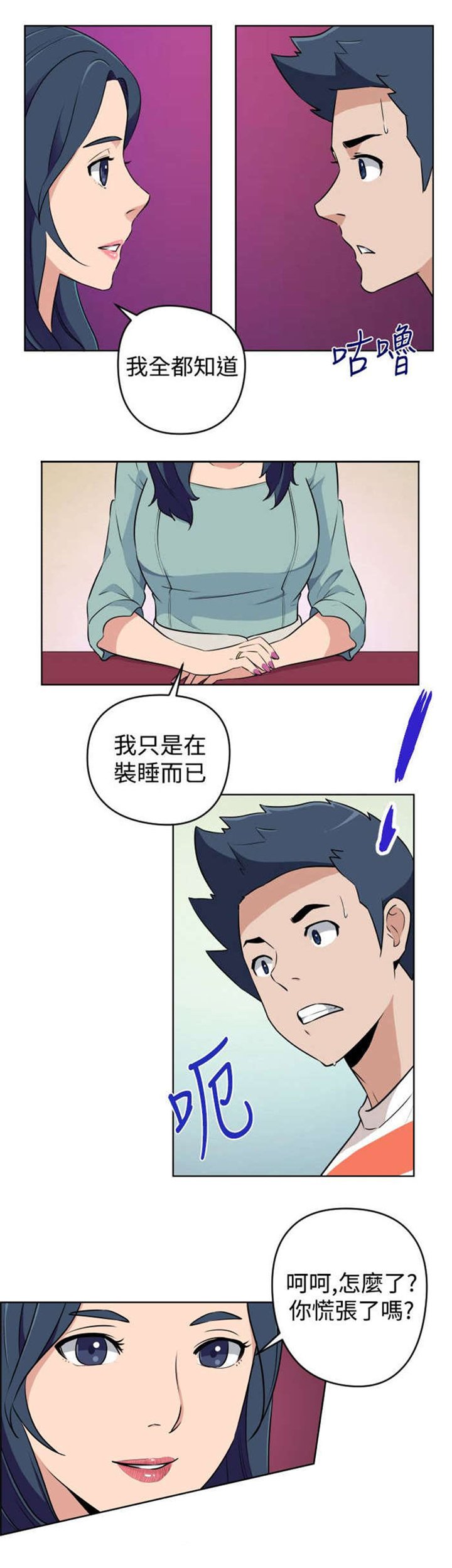 第14章：老同学